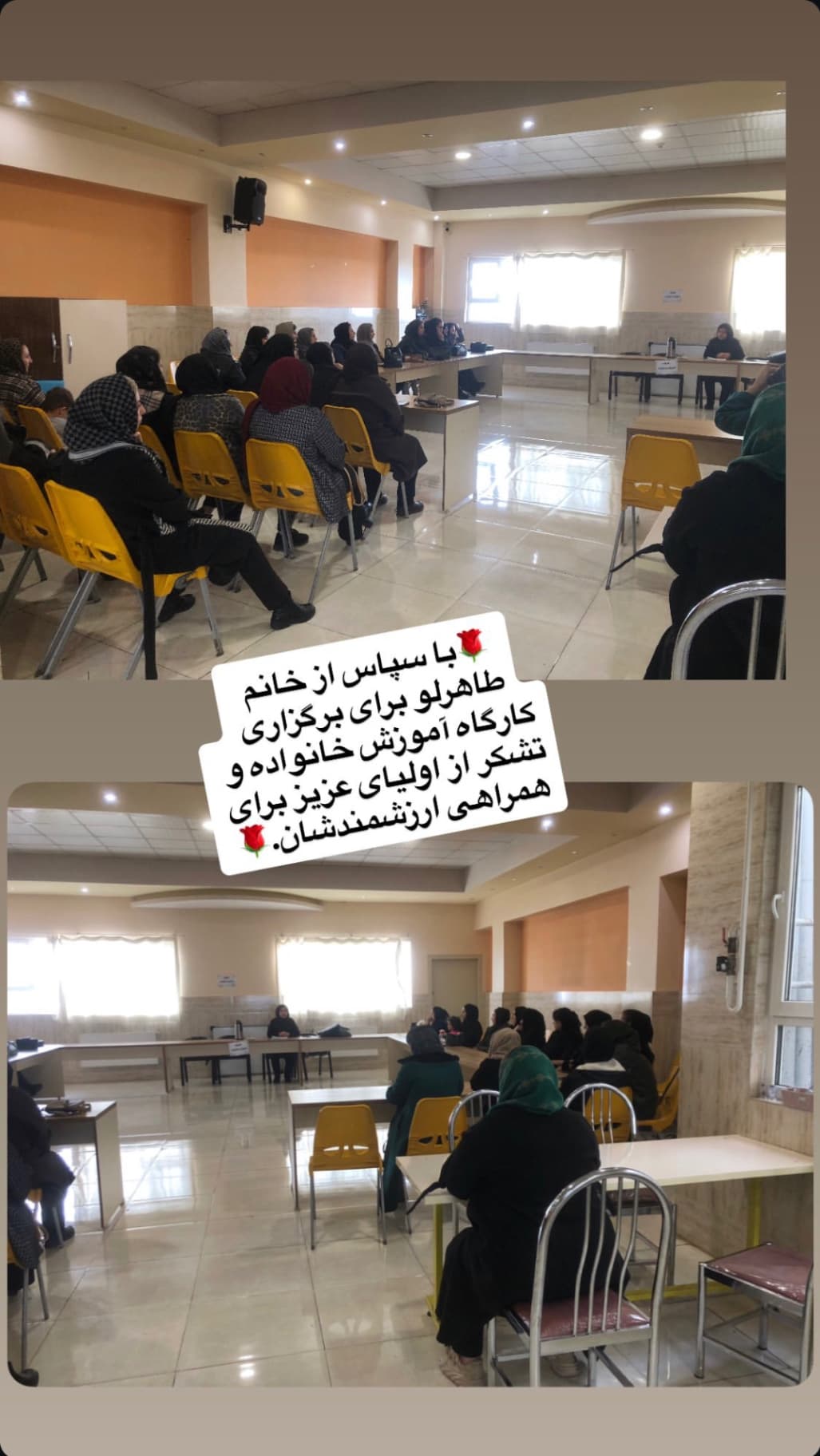 کارگاه آموزش خانواده